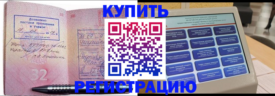 временная регистрация адрес в Белово