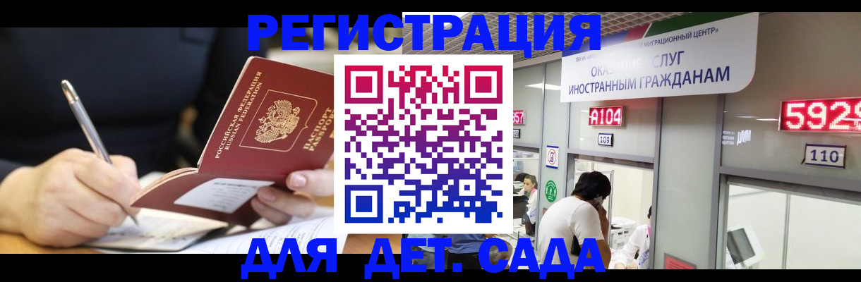 прописка гарантия в Белово