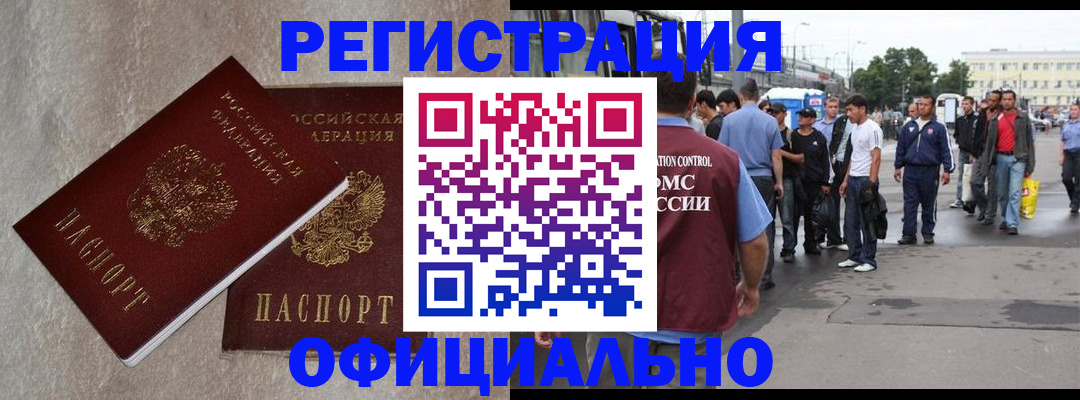 временная регистрация госуслуги в Белово